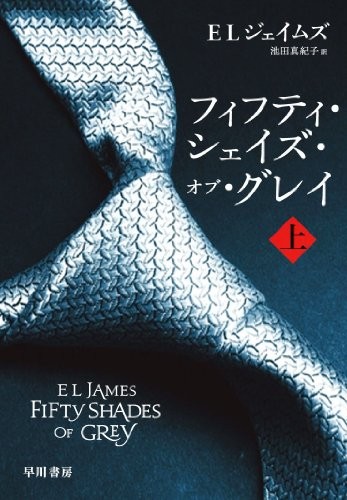 Fifty shades grey vol 1 - fifty,